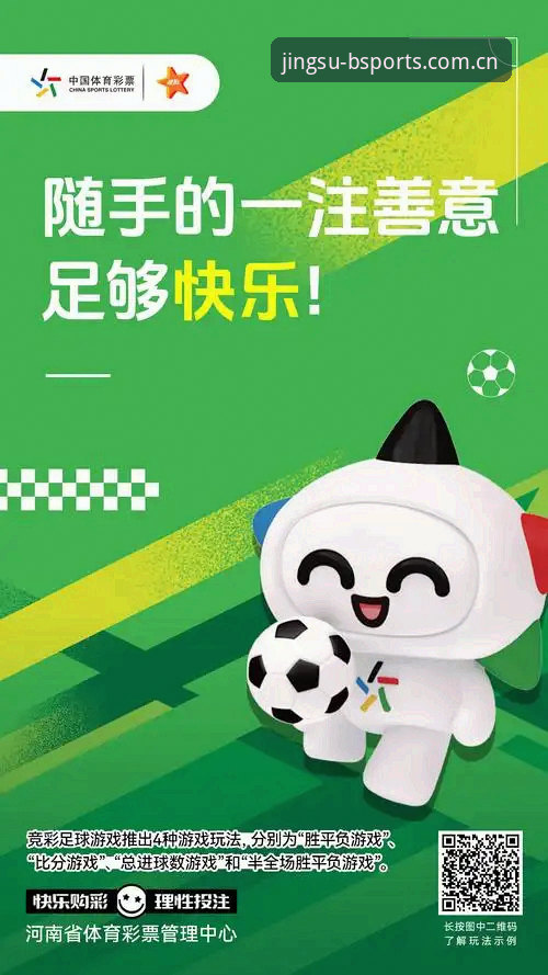 BSports官网深度分析：必威体育平台功能与数据驱动的竞猜体验全面解析